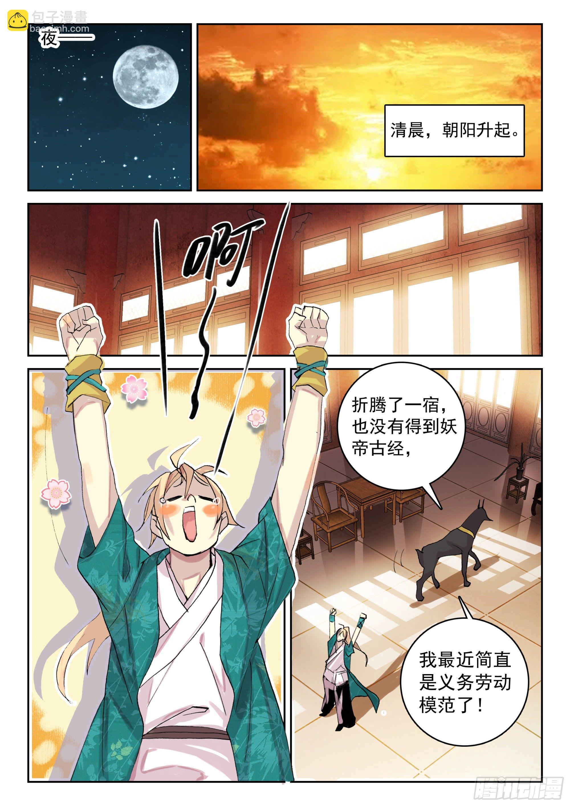 120 紫铜战船-第262话