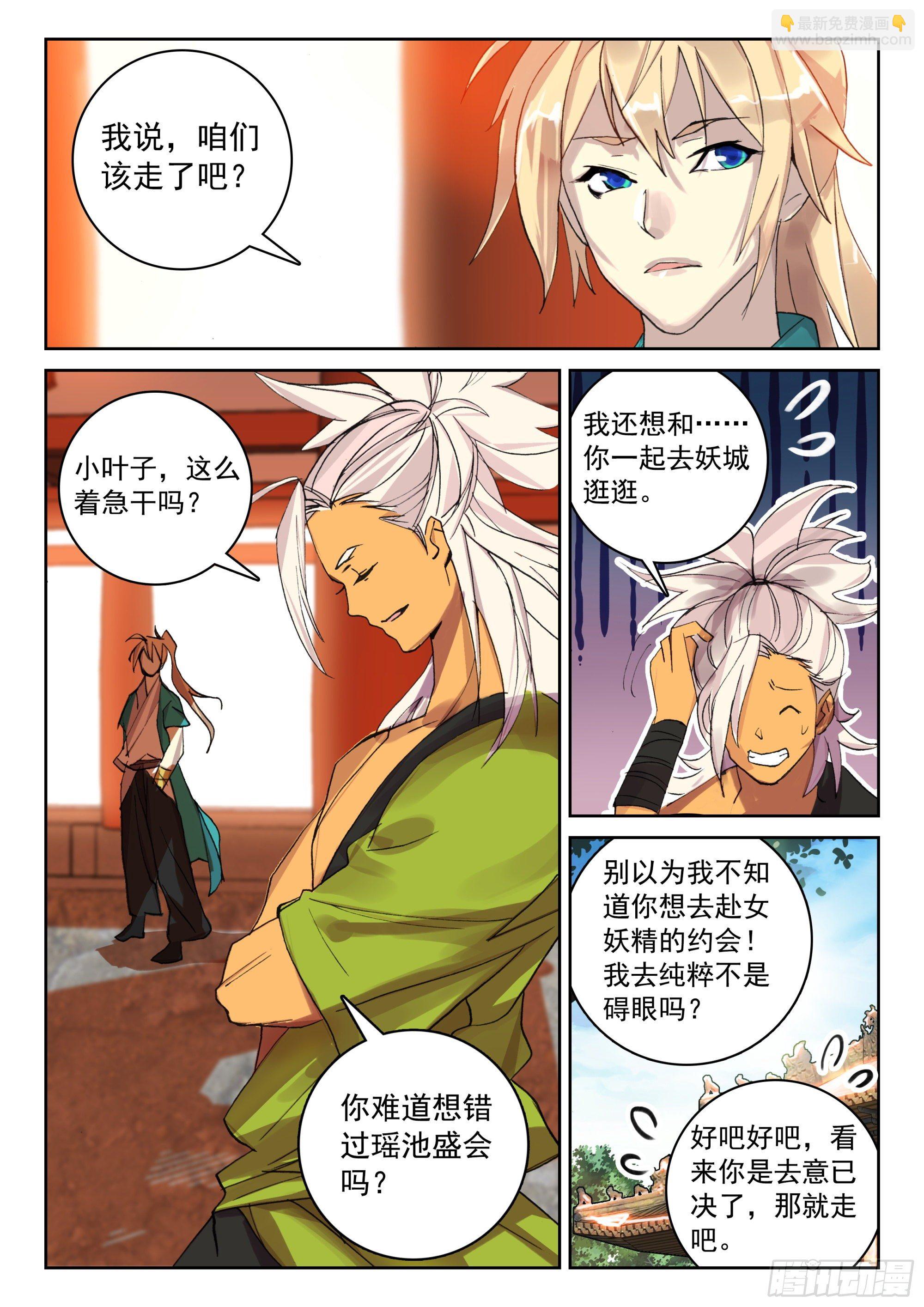 120 紫铜战船-第262话