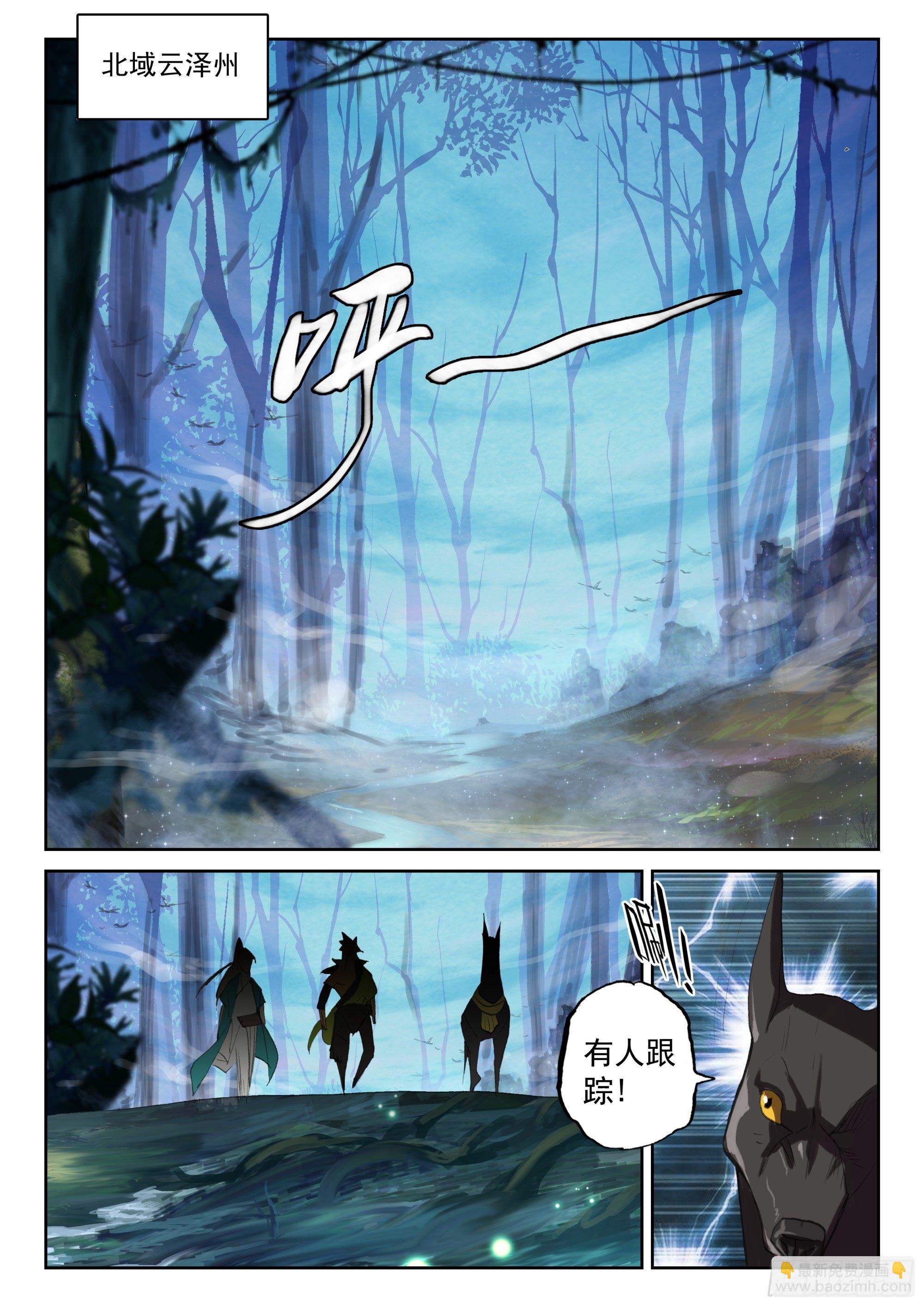 120 紫铜战船-第262话