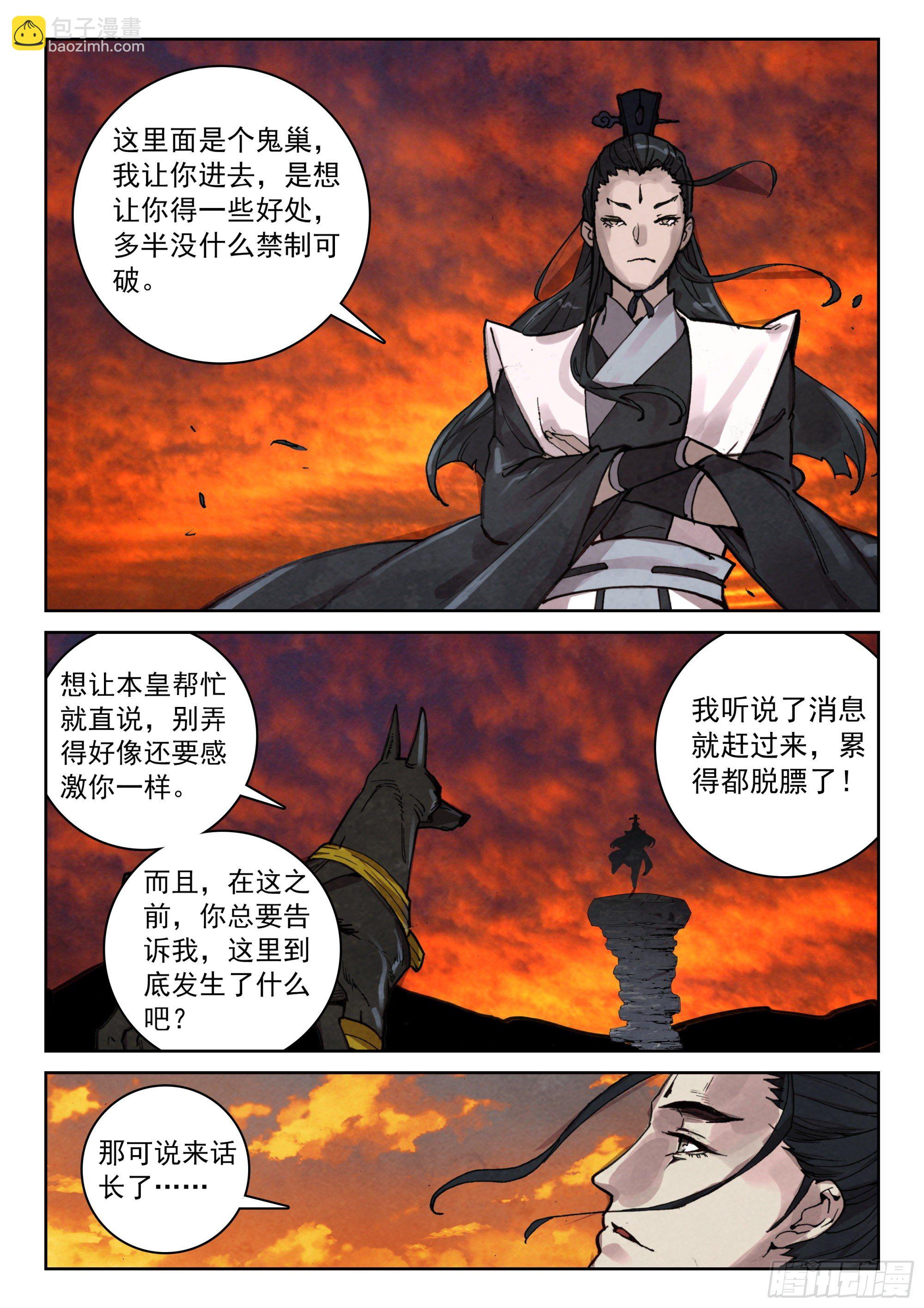 122 齐聚一堂-第264话