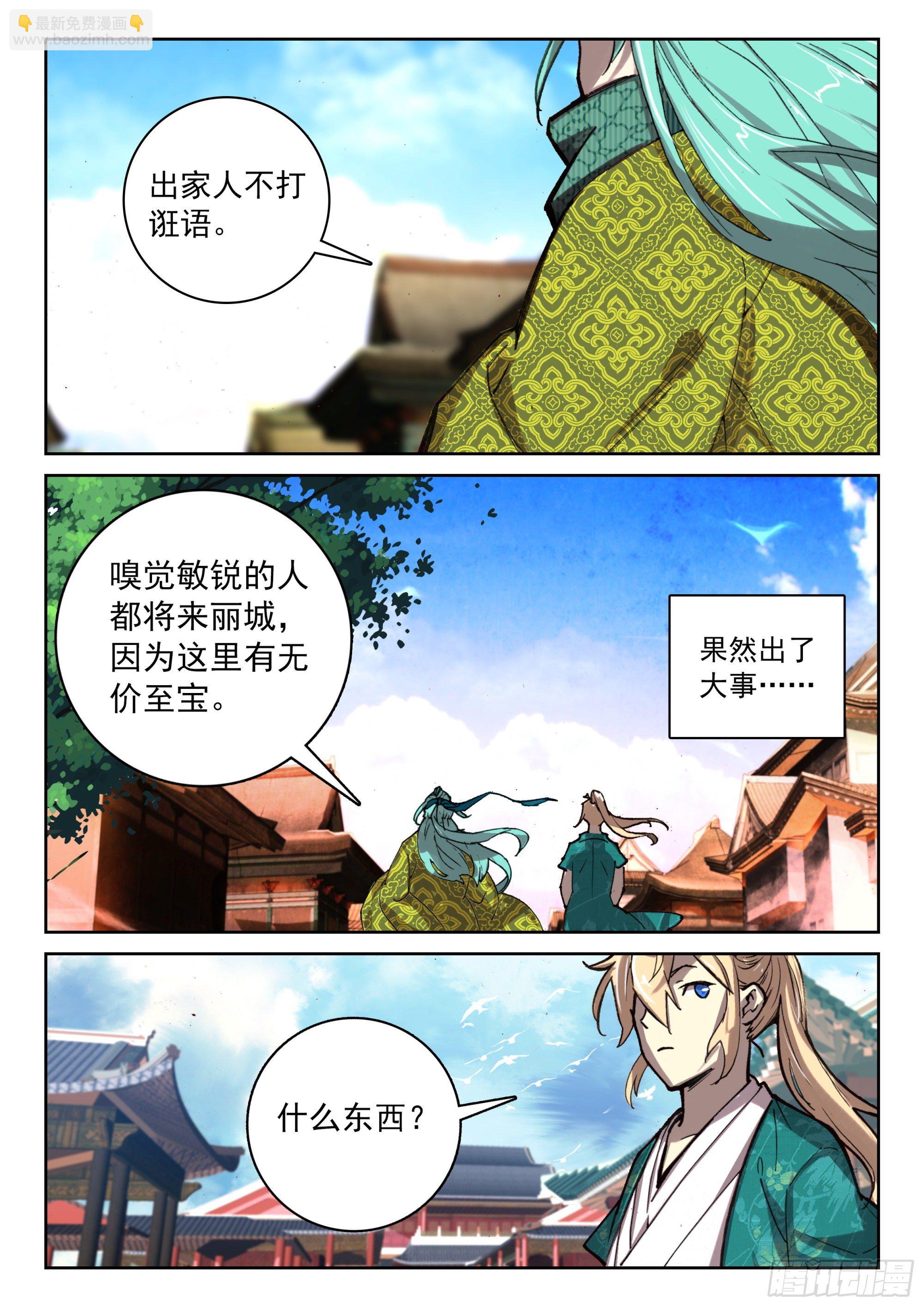 122 齐聚一堂-第264话