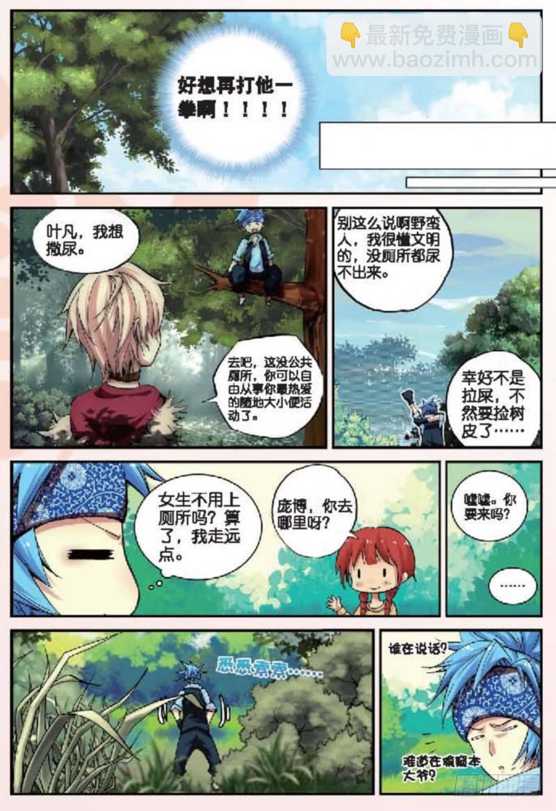 11 突变（上）-第30话