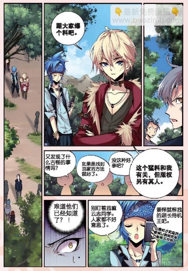11 突变（上）-第30话