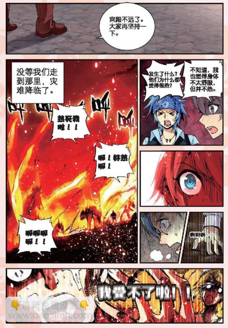11 突变（下）-第32话