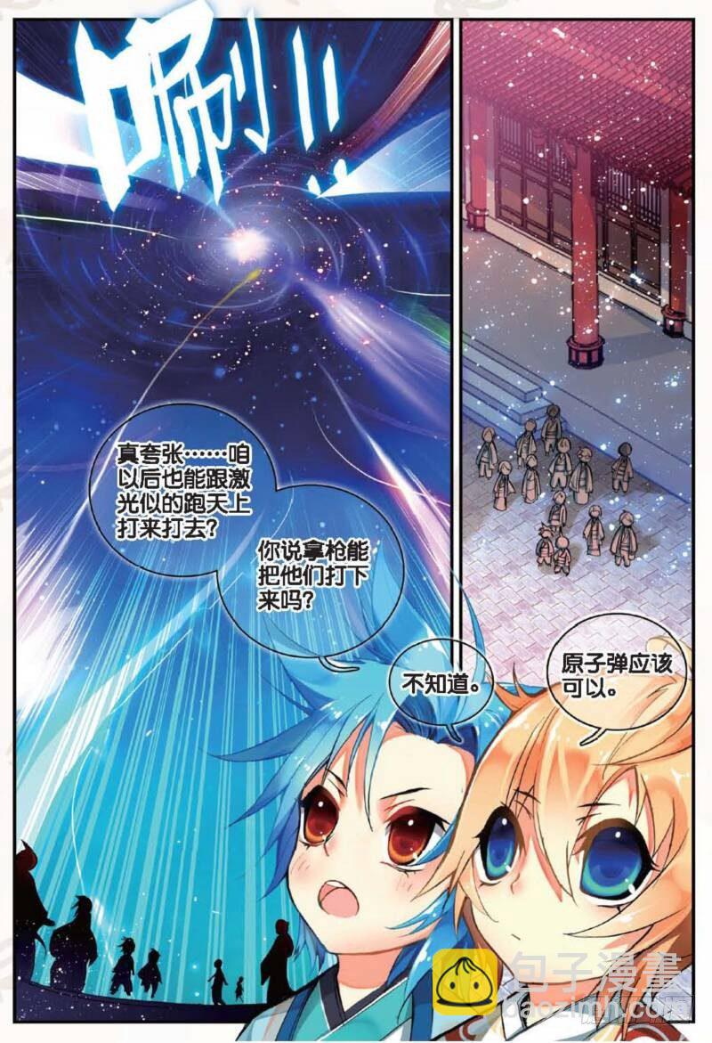 12 求仙之路（中）-第34话