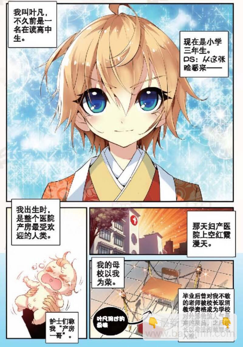 13 修行（上）-第36话