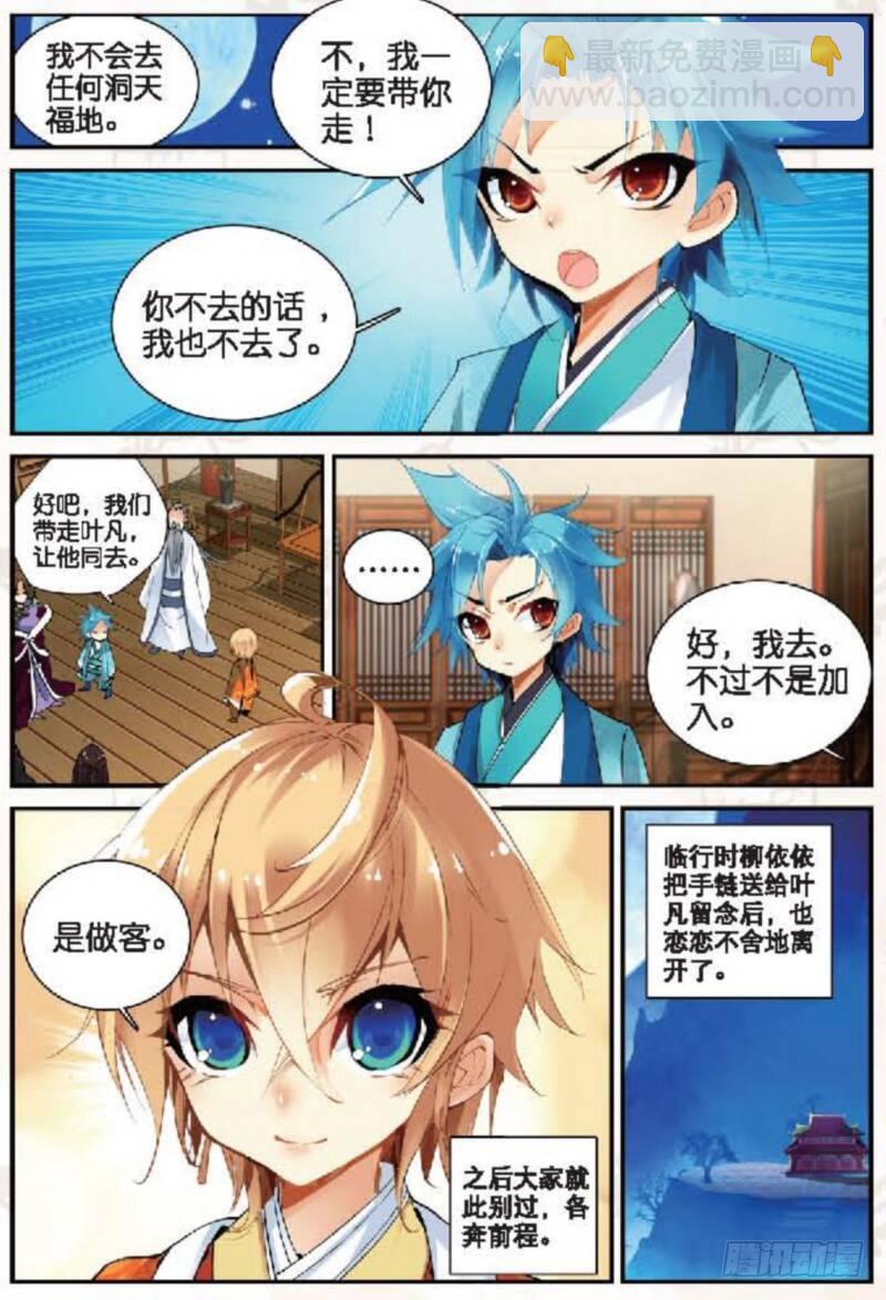 13 修行（上）-第36话