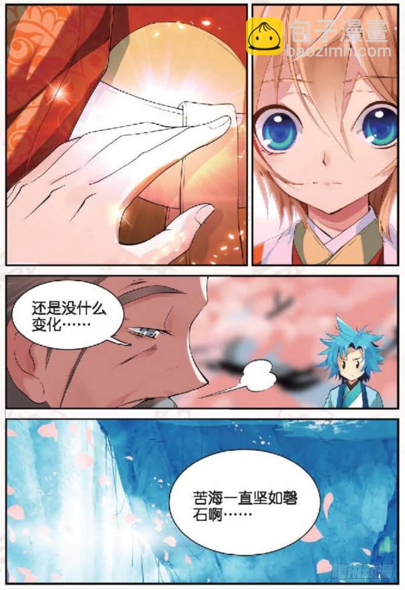 13 修行（下）-第38话
