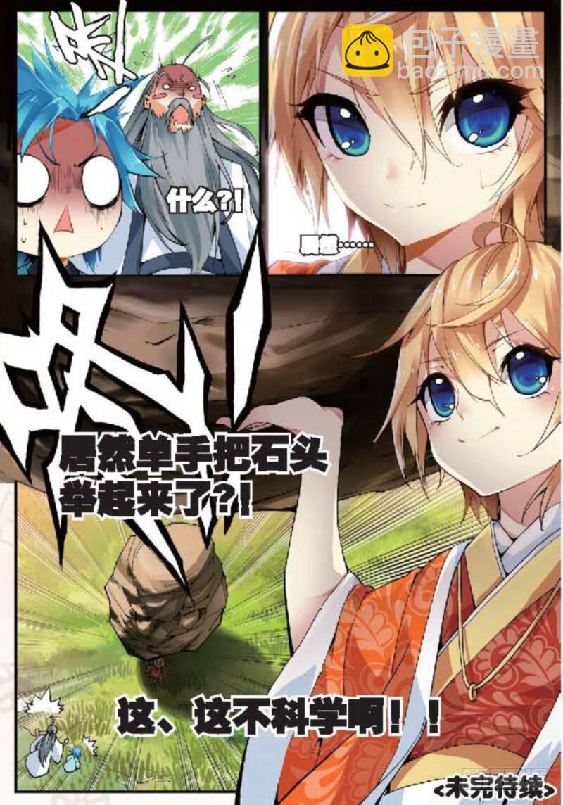 13 修行（下）-第38话
