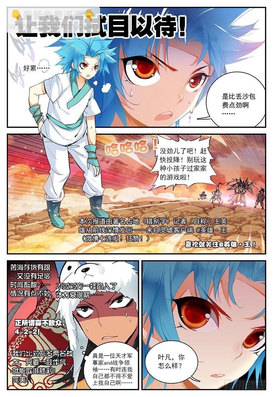16 远程战争（中）-第46话