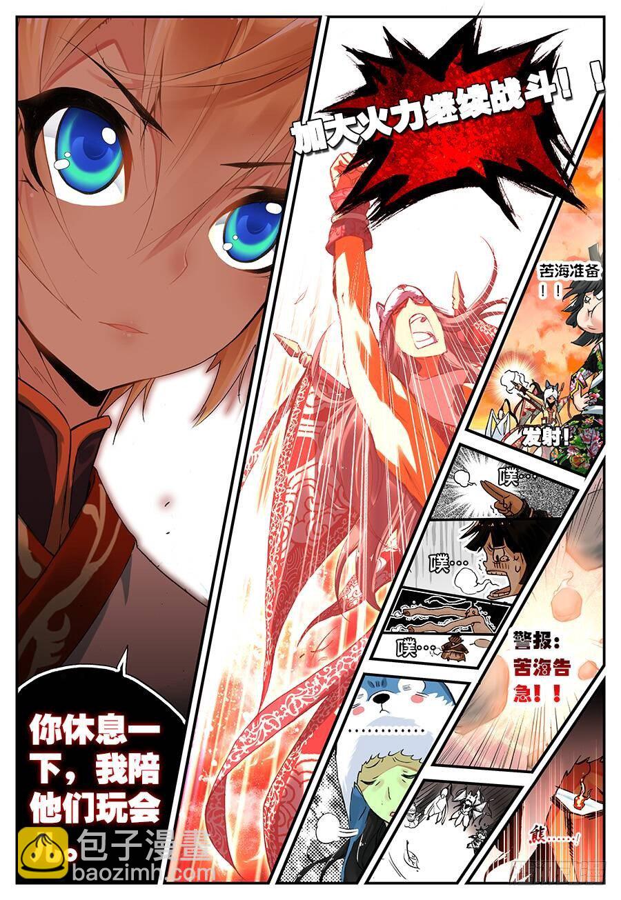 16 远程战争（中）-第46话