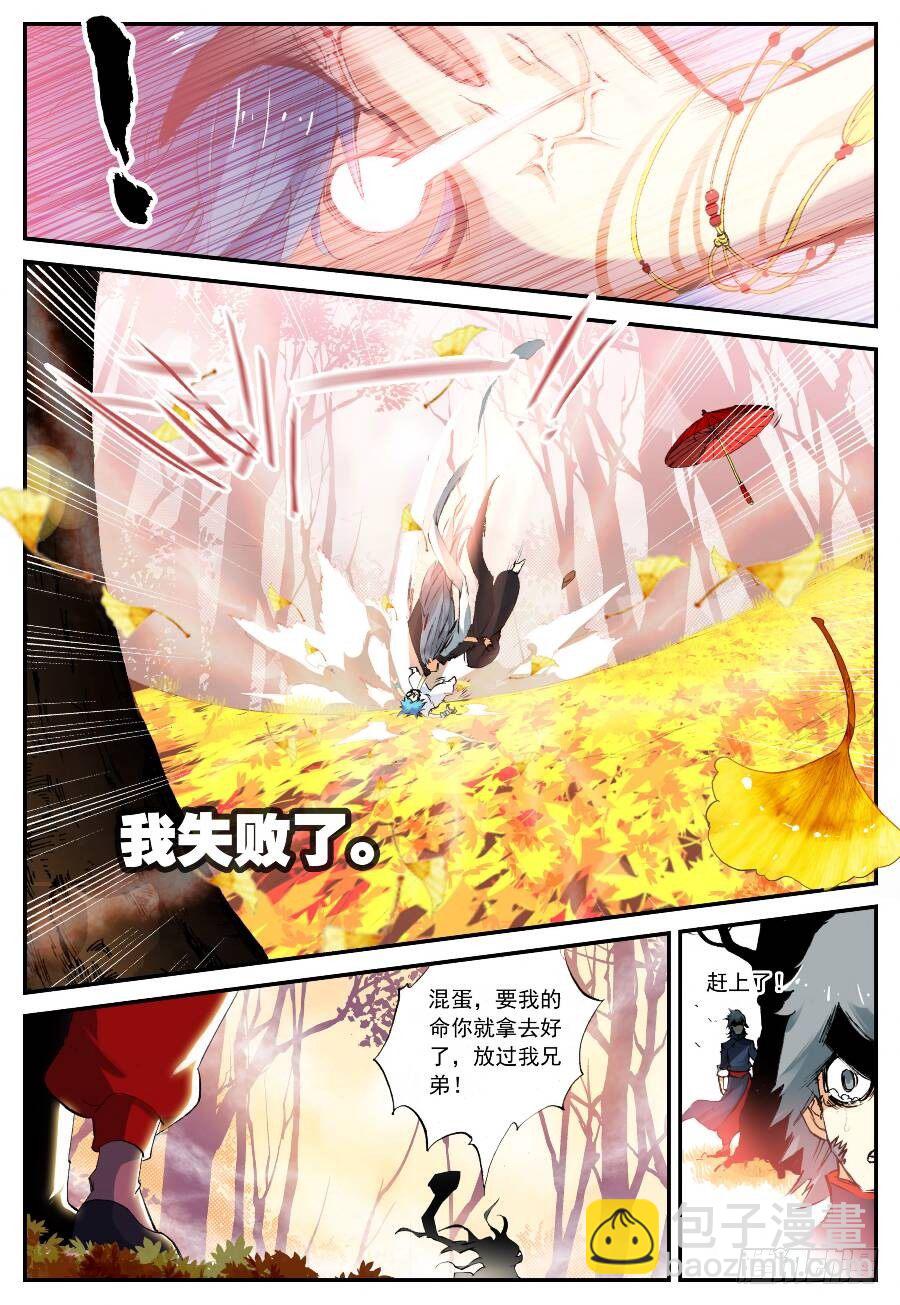 17 山雨欲来（下）-第50话