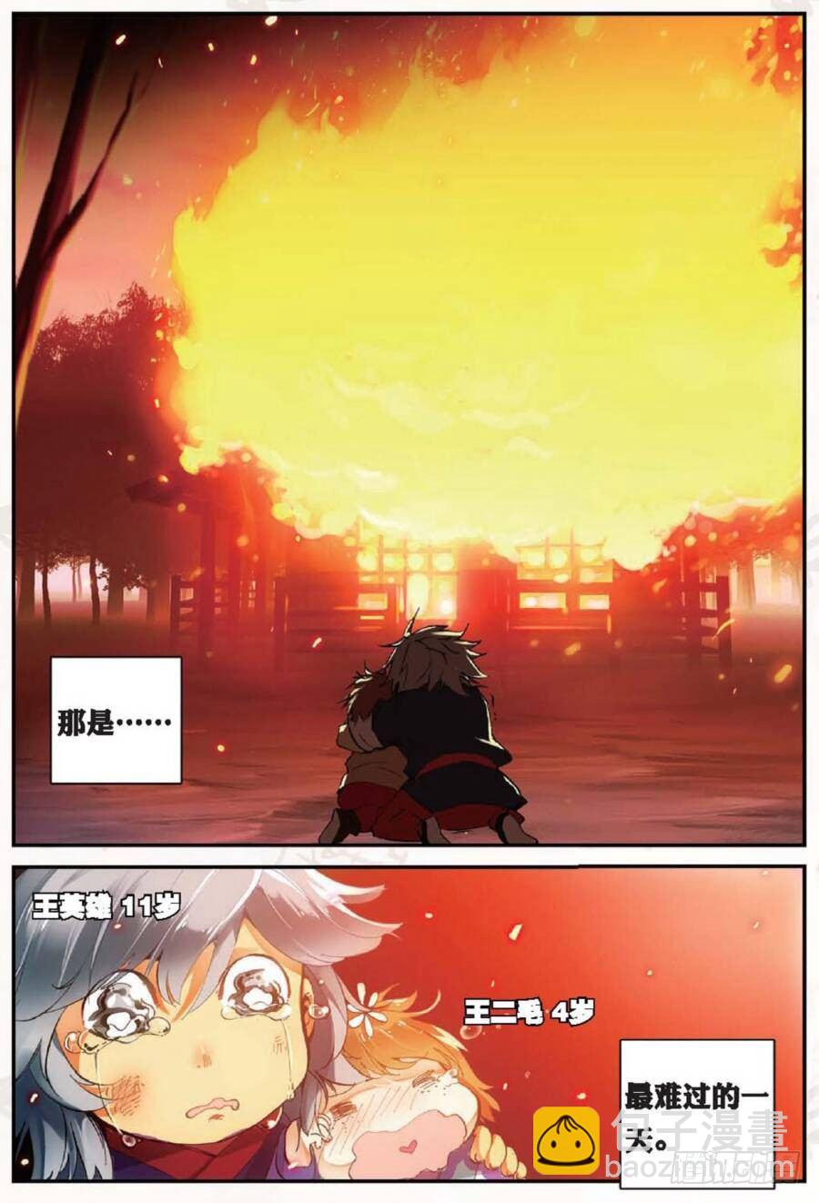 19 我的名字叫英雄（上）-第54话