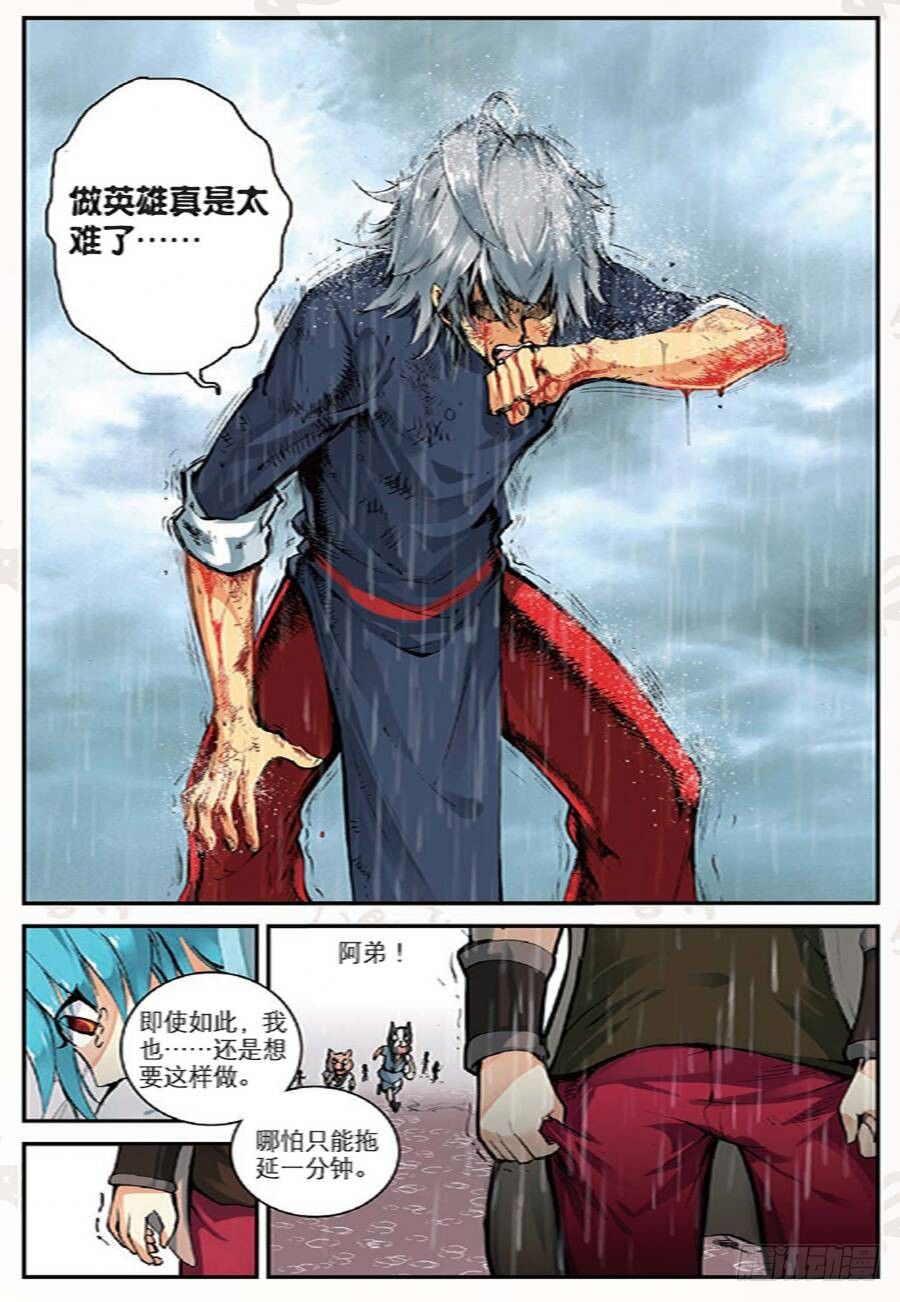 19 我的名字叫英雄（中下）-第56话