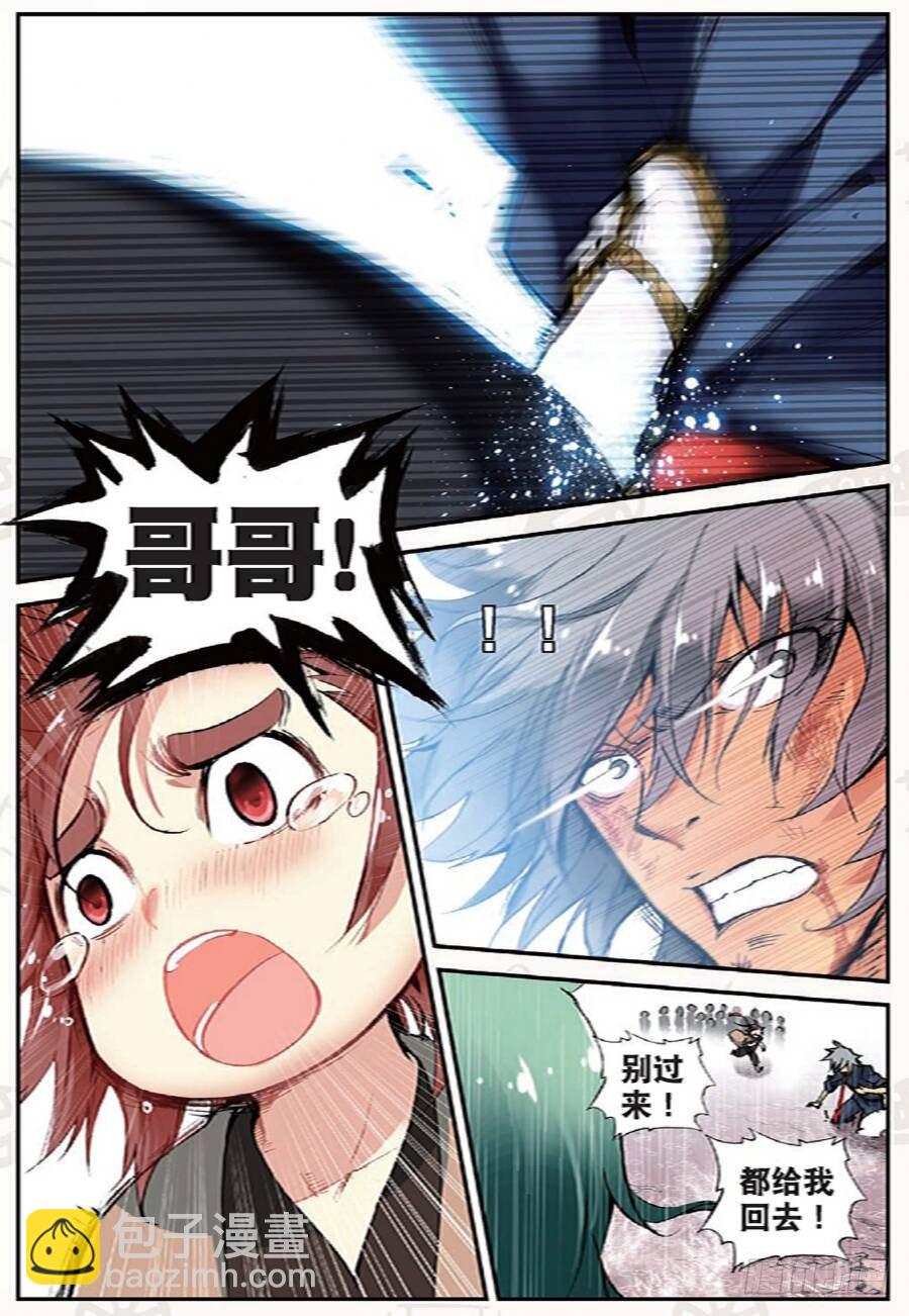 19 我的名字叫英雄（中下）-第56话