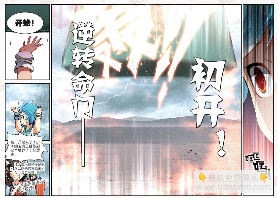 20 归来（上）-第58话