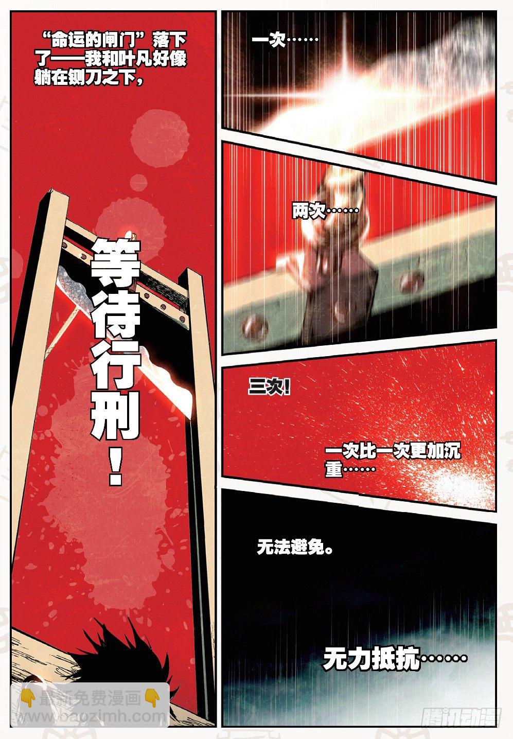 20 归来（上）-第58话