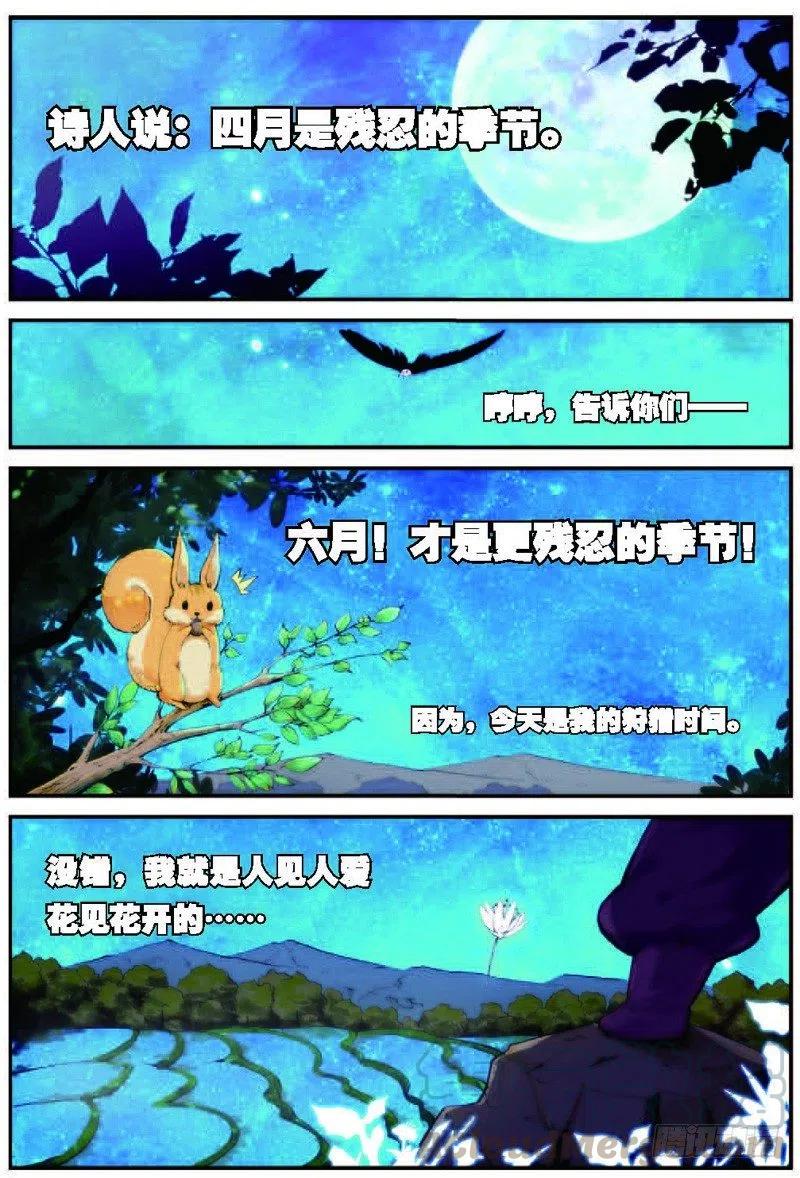 22 摩拳擦掌（上）-第64话