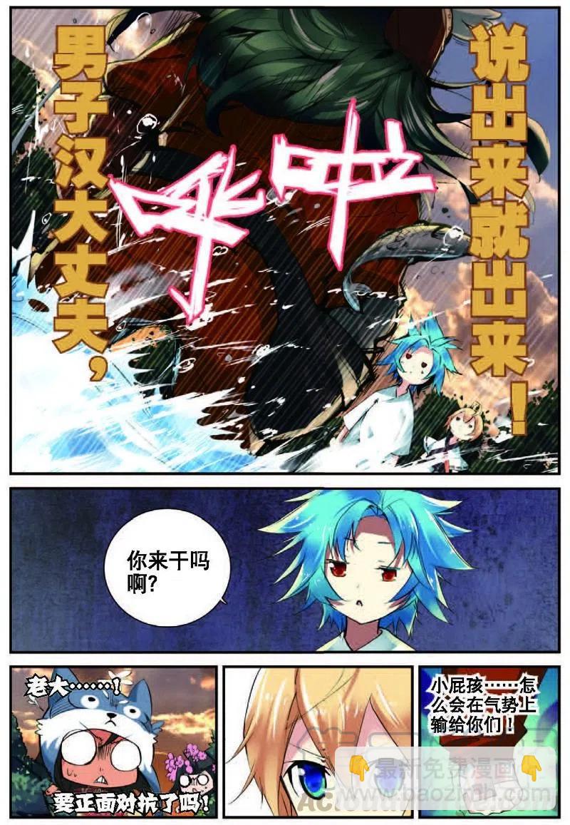22 摩拳擦掌（上）-第64话