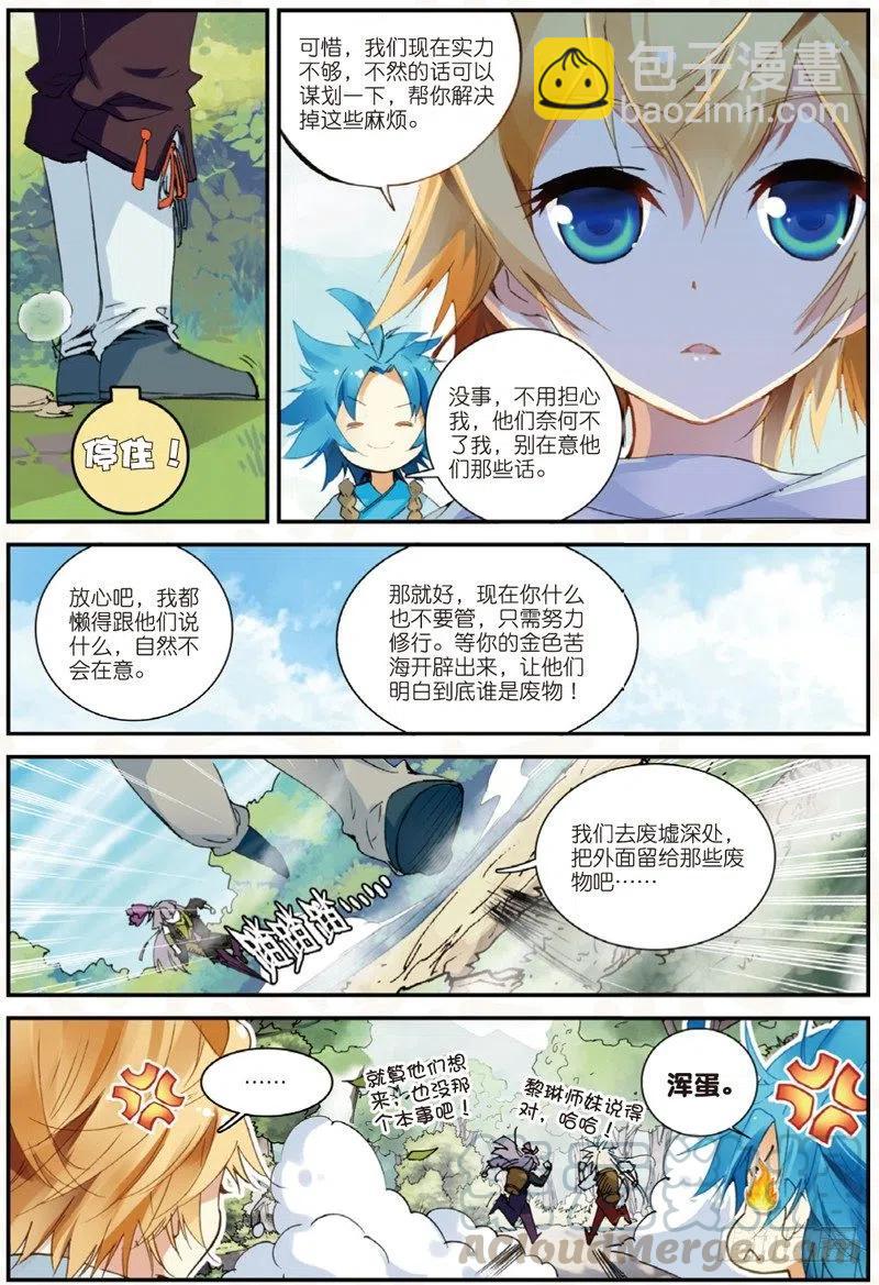 23 中奖（中）-第68话