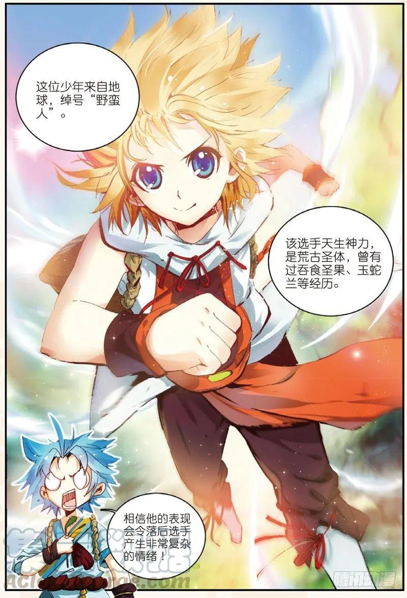 25 韩飞羽告状了！（中）-第74话