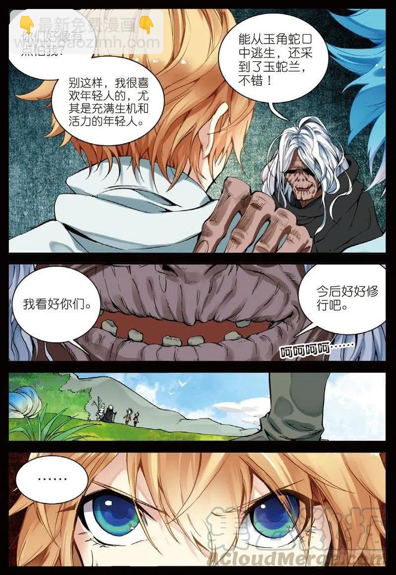 26 我的梦（上）-第76话