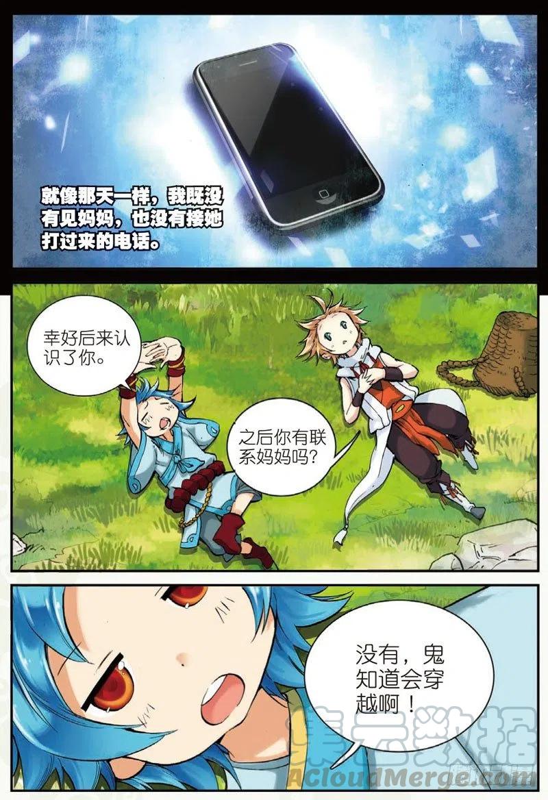 26 我的梦（下）-第78话
