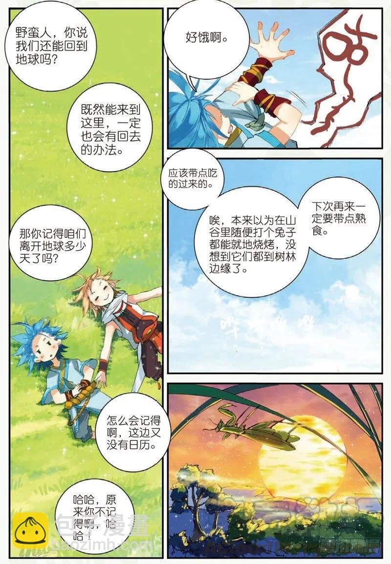 26 我的梦（下）-第78话
