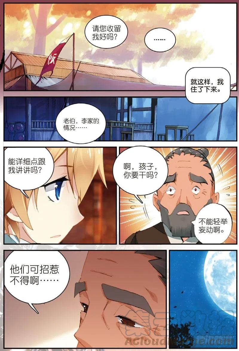 27 非做不可的事（中）-第80话