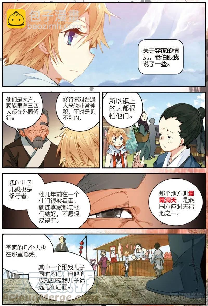 27 非做不可的事（中）-第80话