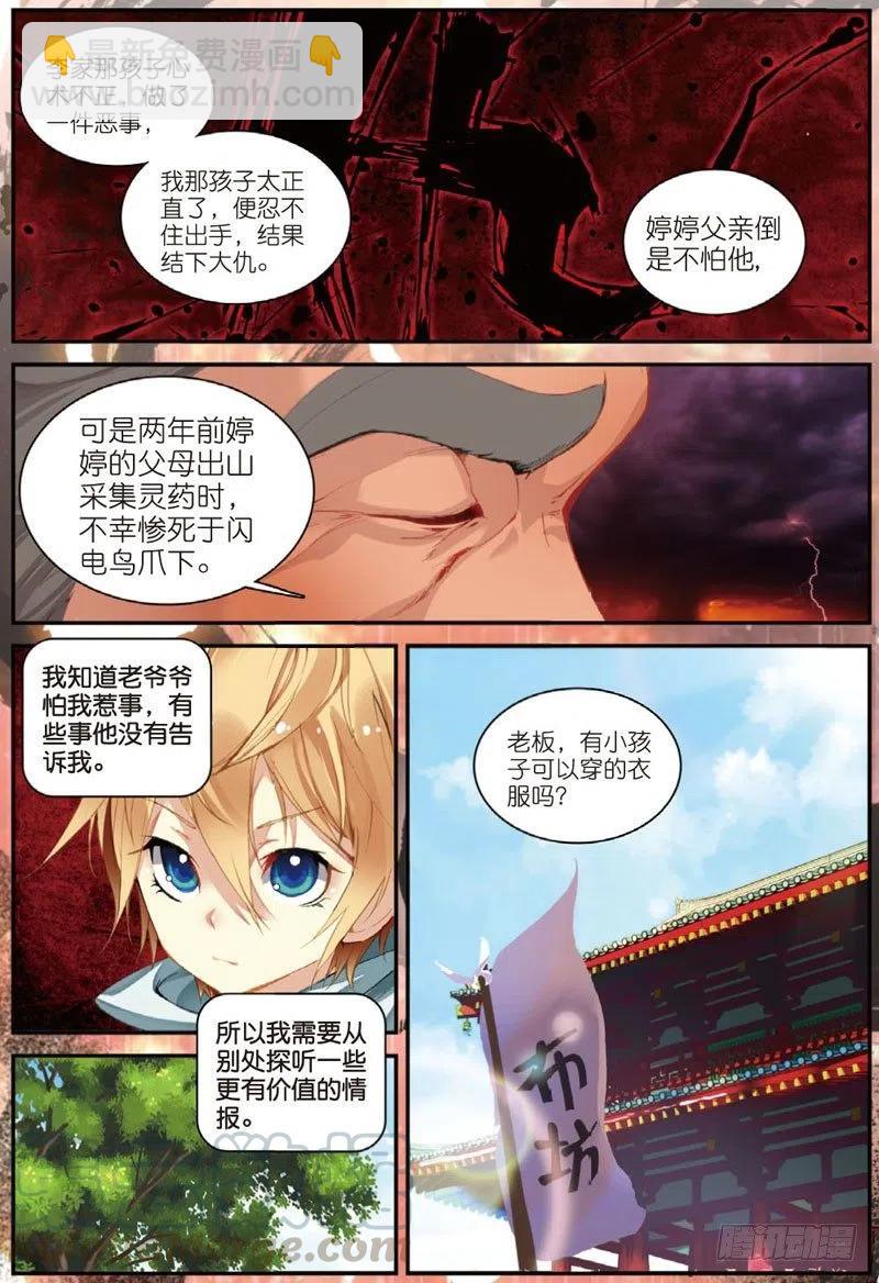 27 非做不可的事（中）-第80话