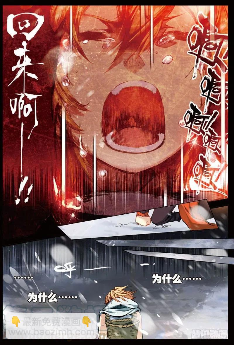 28 计划外的热身（上）-第82话