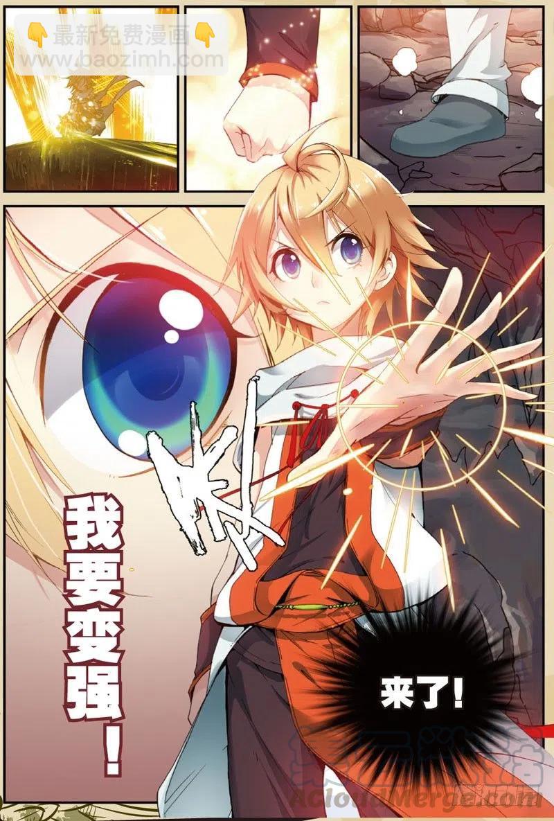 28 计划外的热身（上）-第82话
