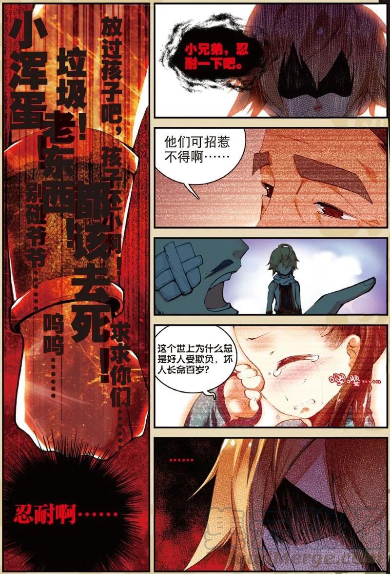 28 计划外的热身（下）-第84话