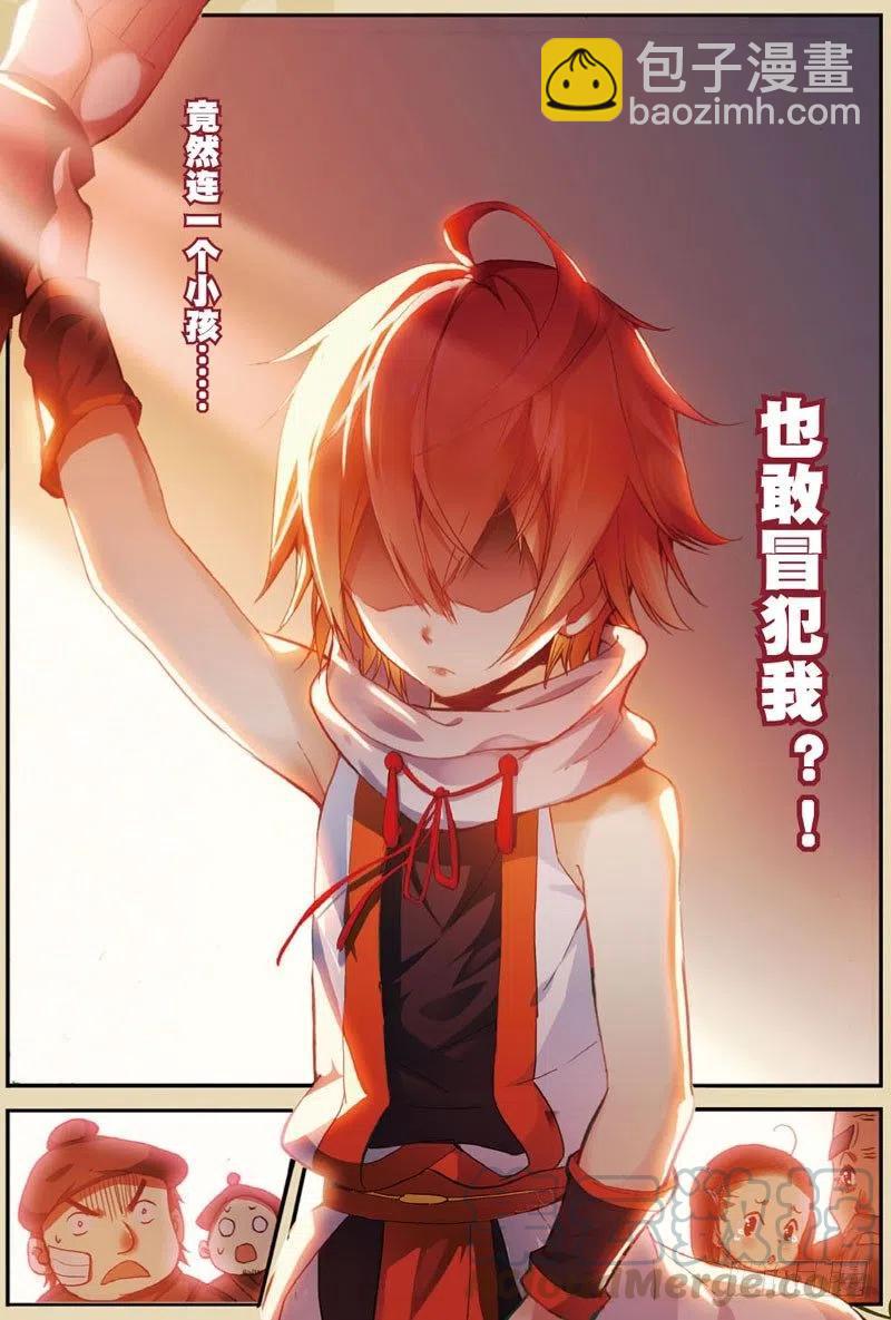28 计划外的热身（下）-第84话