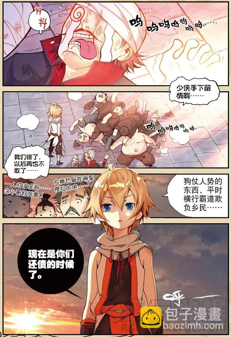 28 计划外的热身（下）-第84话