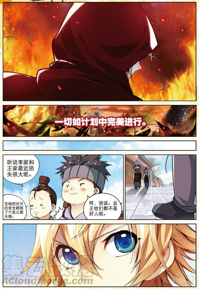 30 黑暗中大雪纷飞（上）-第88话