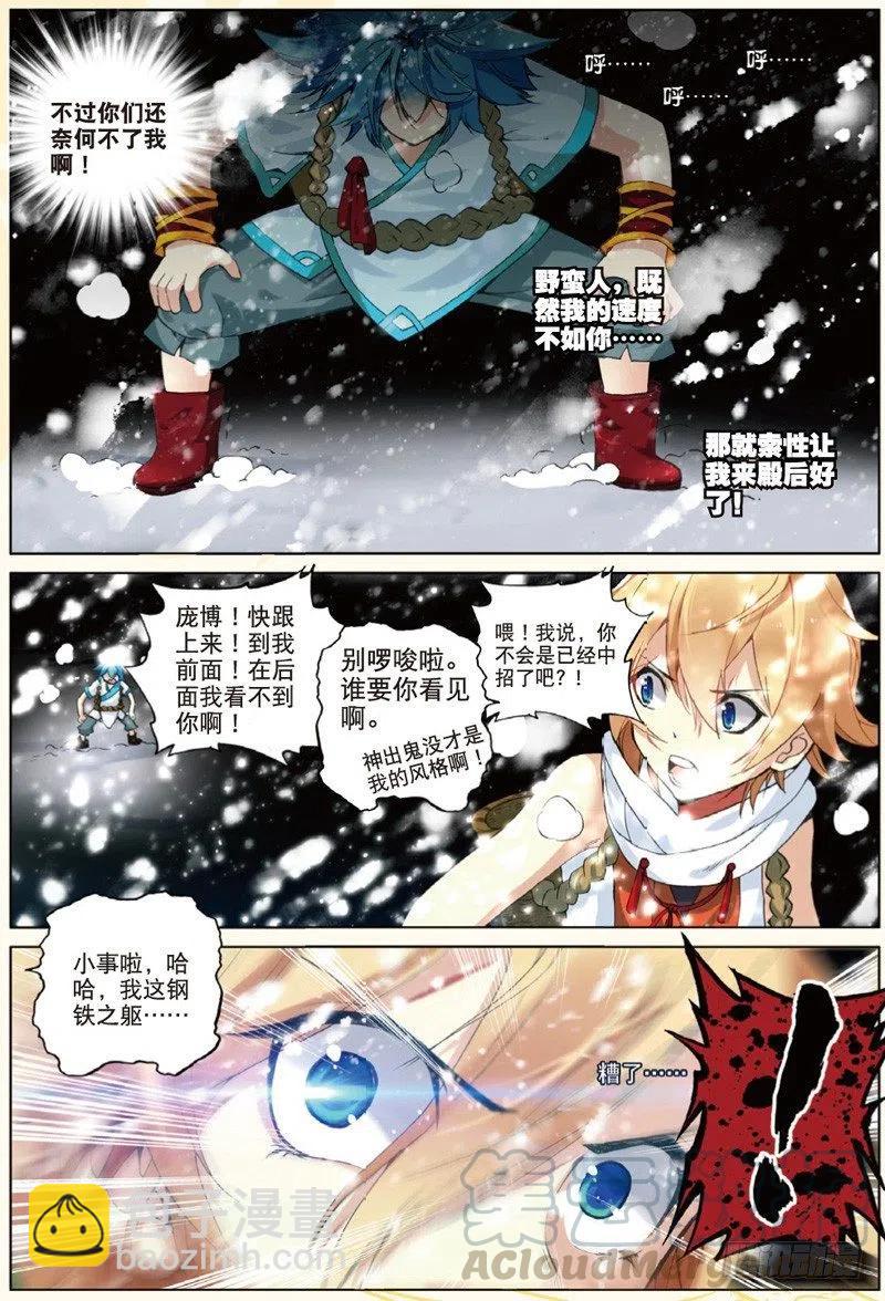 30 黑暗中大雪纷飞（下）-第90话