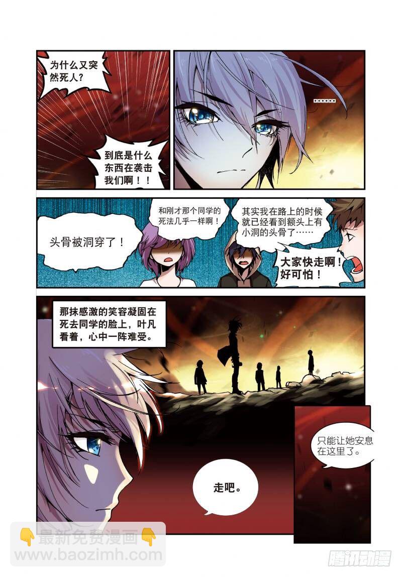 4 夺灯（上）-第10话