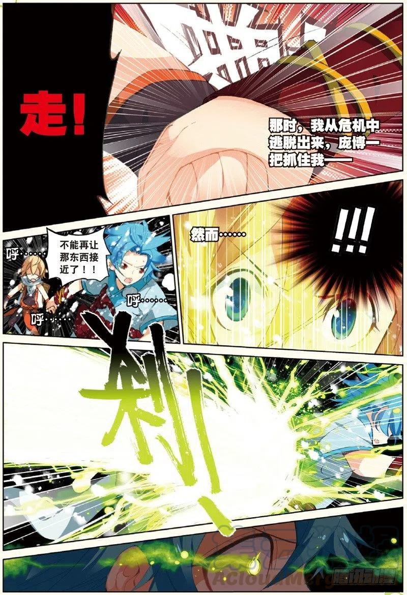 31 飞来横祸（中）-第92话