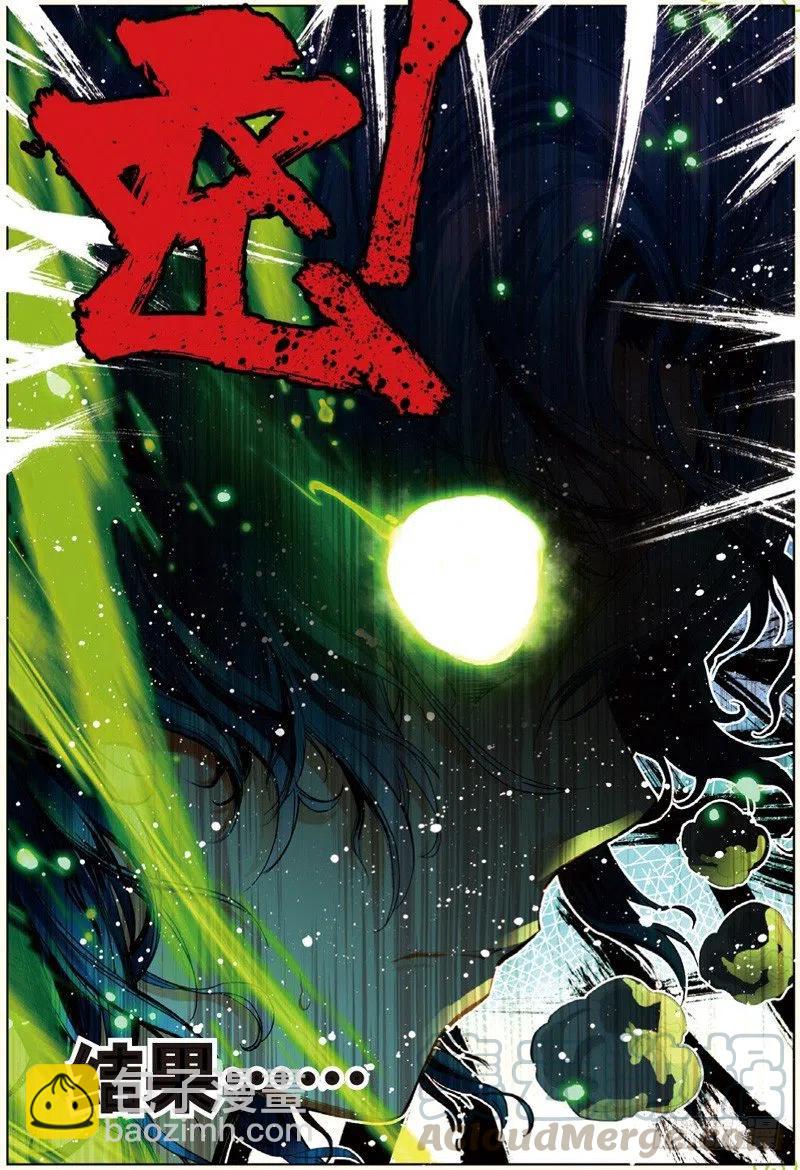 31 飞来横祸（中）-第92话