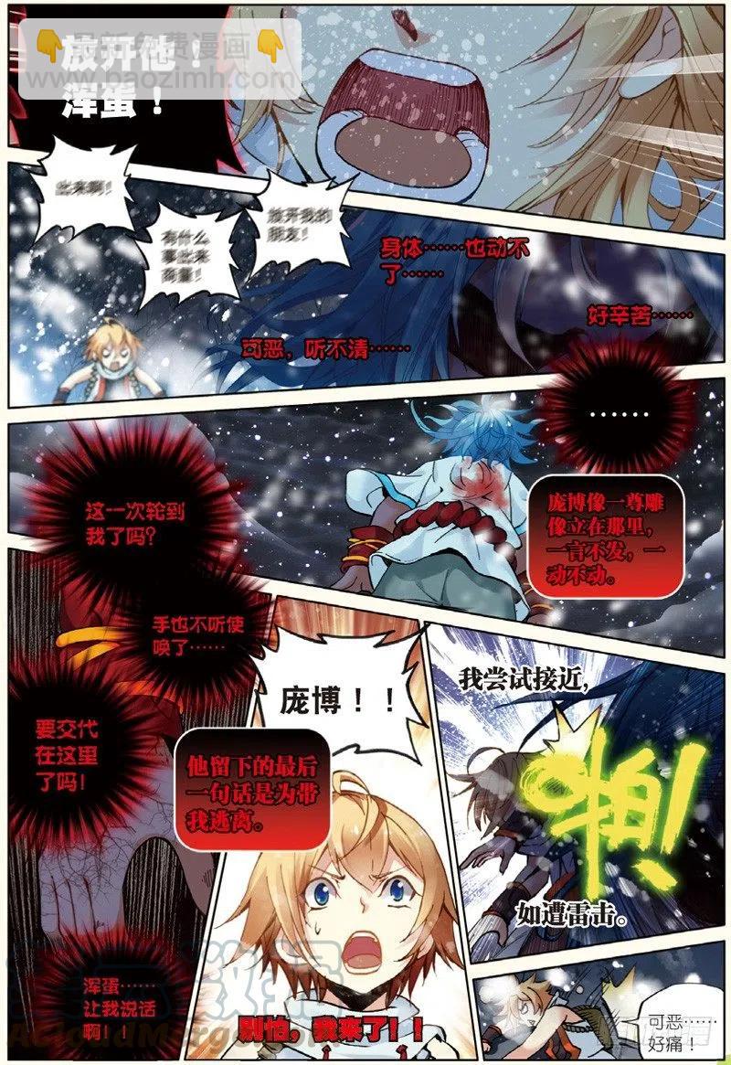 31 飞来横祸（中）-第92话