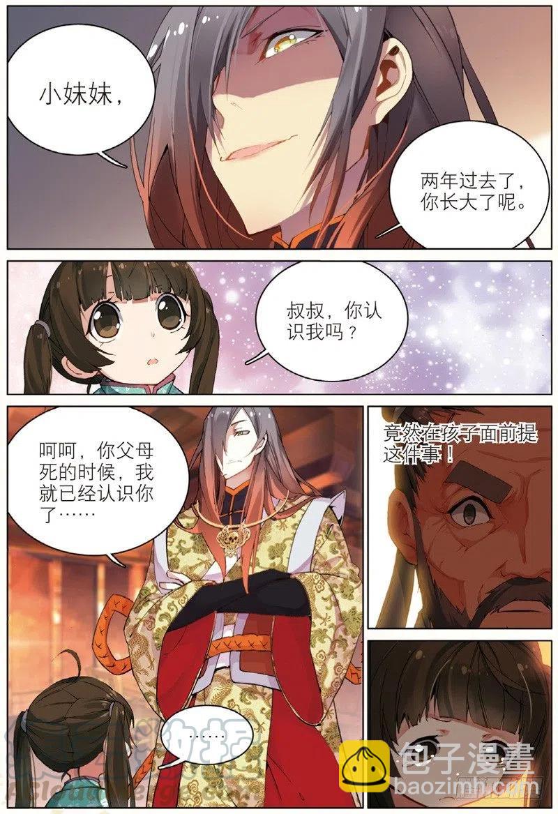 32 家访（上）-第94话