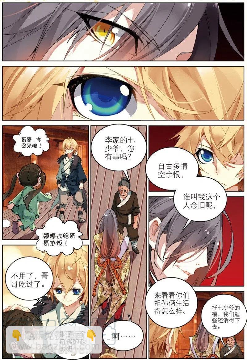 32 家访（上）-第94话