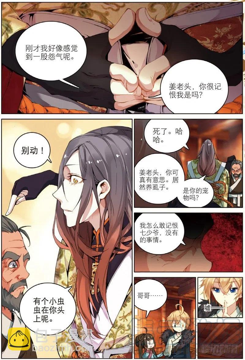 32 家访（上）-第94话