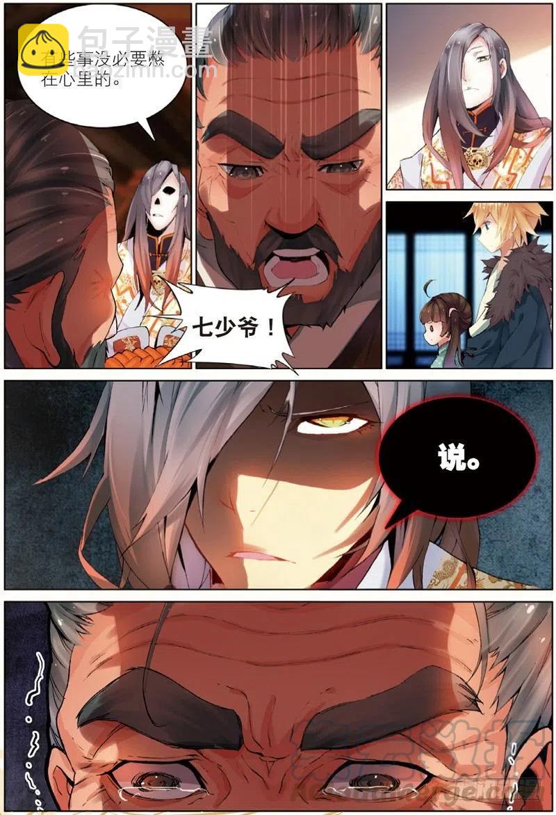 32 家访（上）-第94话