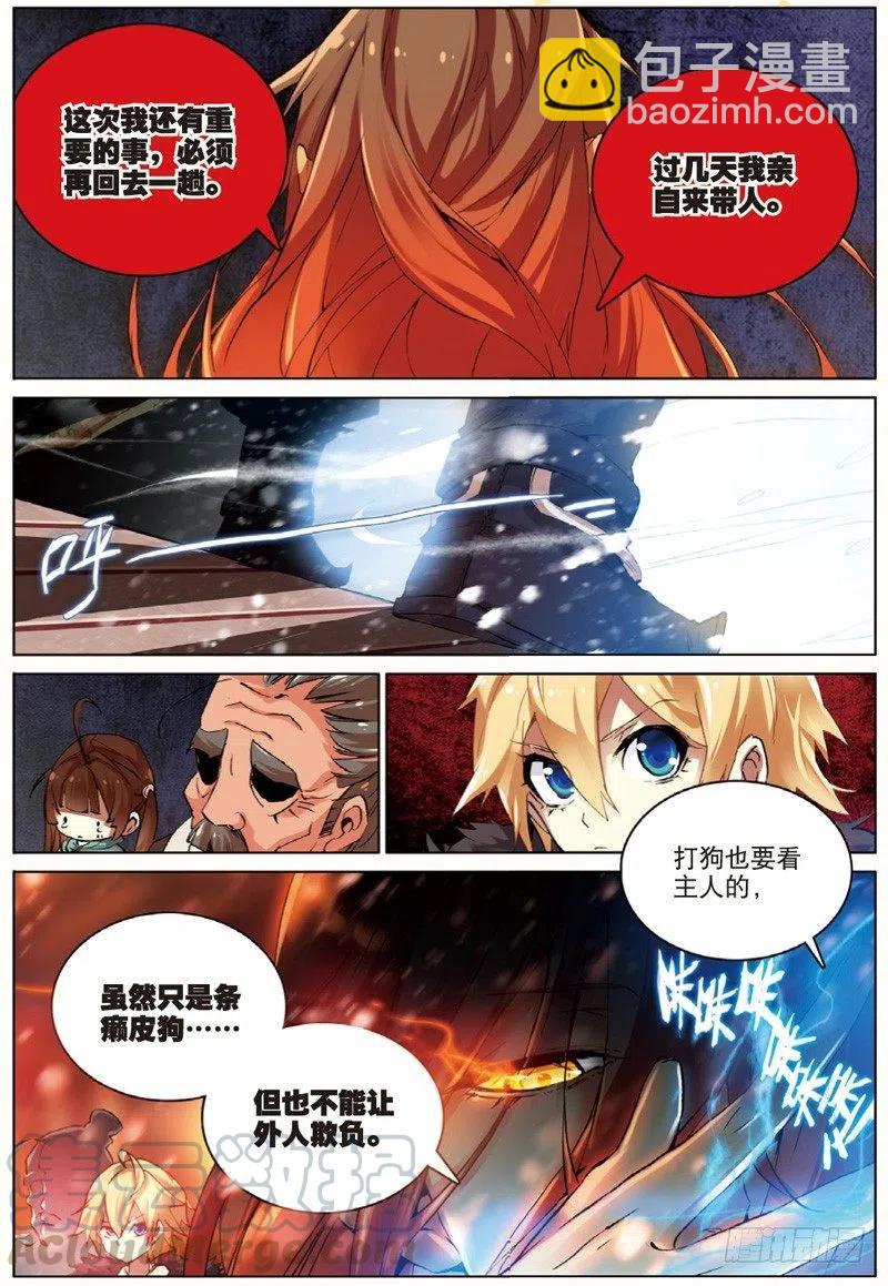 32 家访（下）-第96话