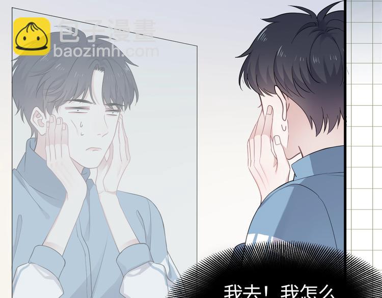 学神校霸身体互换 搞笑开场-第2话