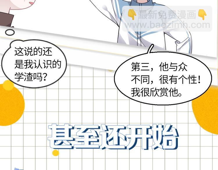学神校霸身体互换 搞笑开场-第2话