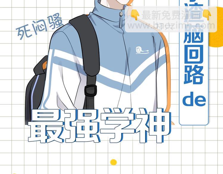 学神校霸身体互换 搞笑开场-第2话